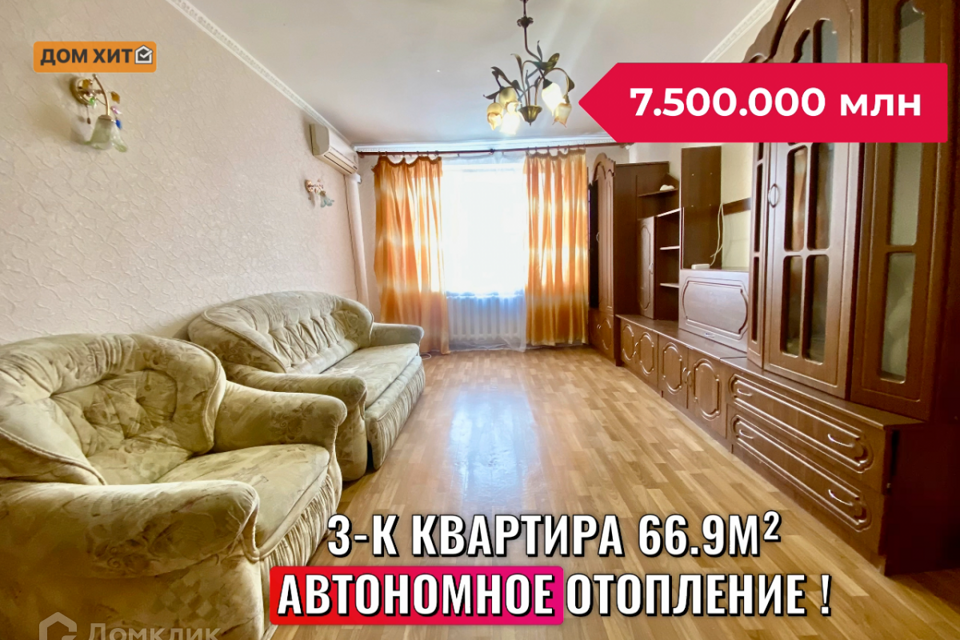 Продаётся 3-комнатная квартира, 66.9 м²