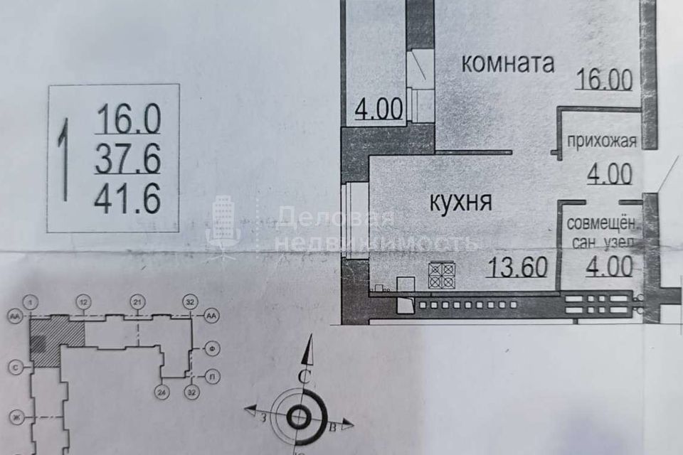 Продаётся 1-комнатная квартира, 41.6 м²