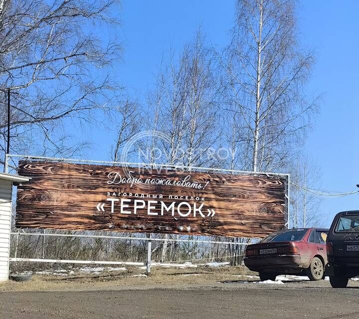 Купить Дом Снт Теремок Красноярск