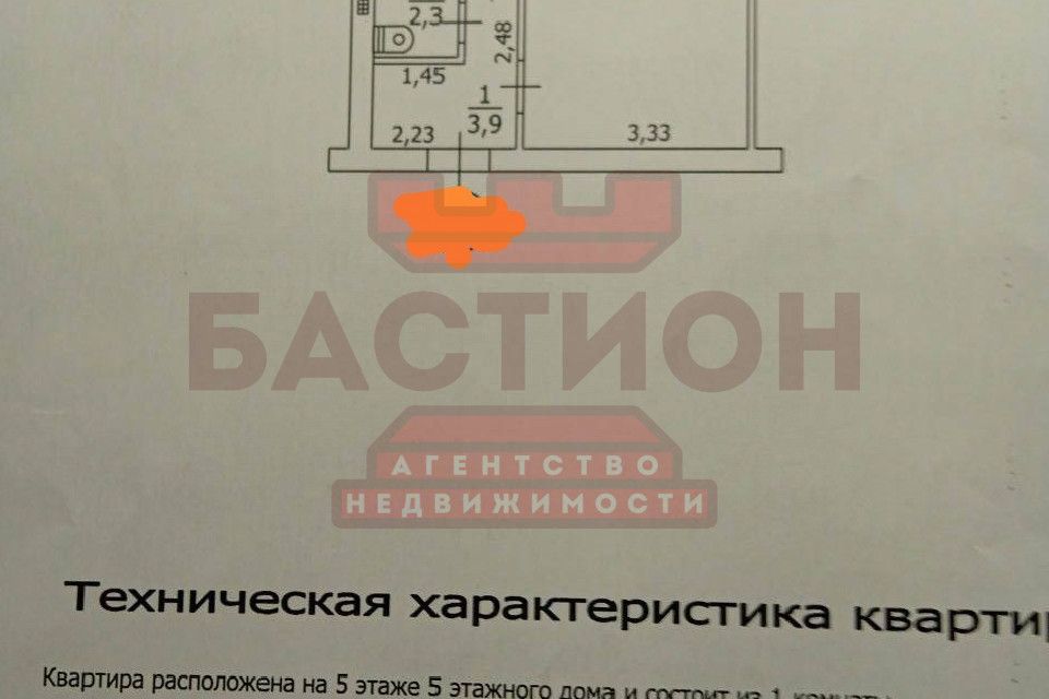 Продаётся 1-комнатная квартира, 33 м²