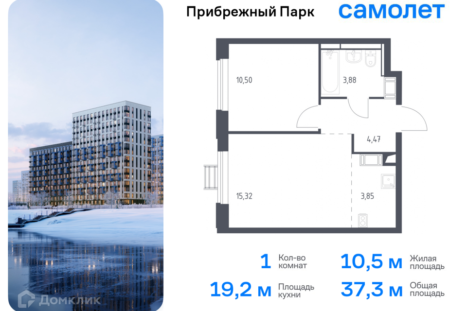 Продаётся 1-комнатная квартира, 37.3 м²