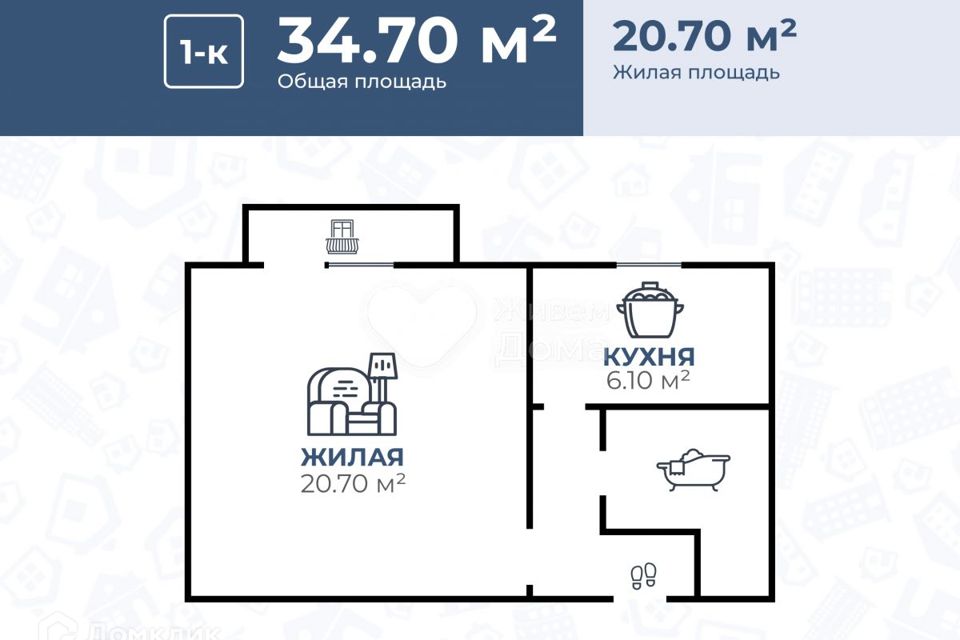 Продаётся 1-комнатная квартира, 34.7 м²