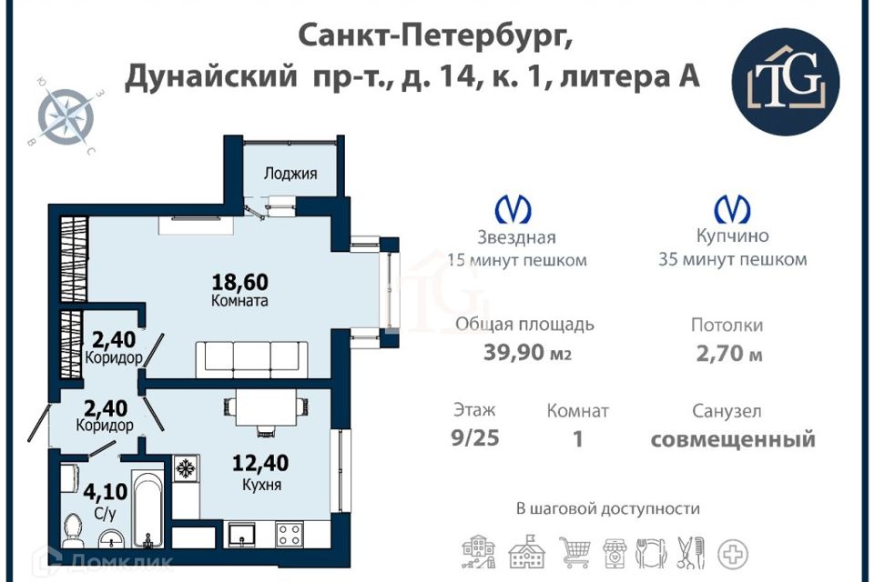 Продаётся 1-комнатная квартира, 39.9 м²
