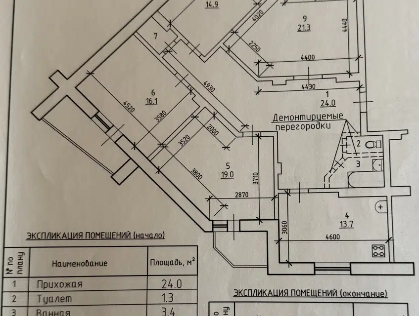 Продаётся 4-комнатная квартира, 125.7 м²
