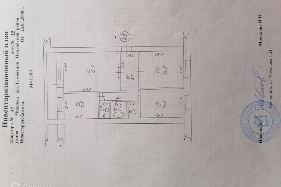 Продаётся 3-комнатная квартира, 63.4 м²