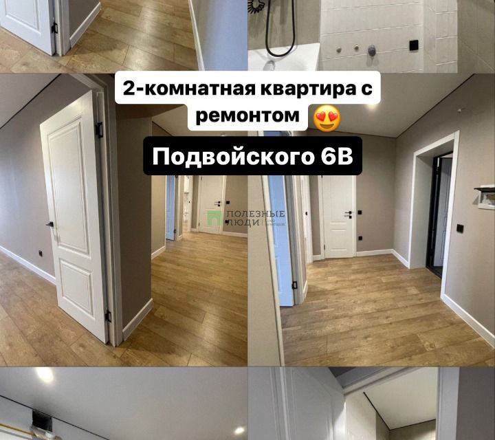 Продаётся 2-комнатная квартира, 62 м²