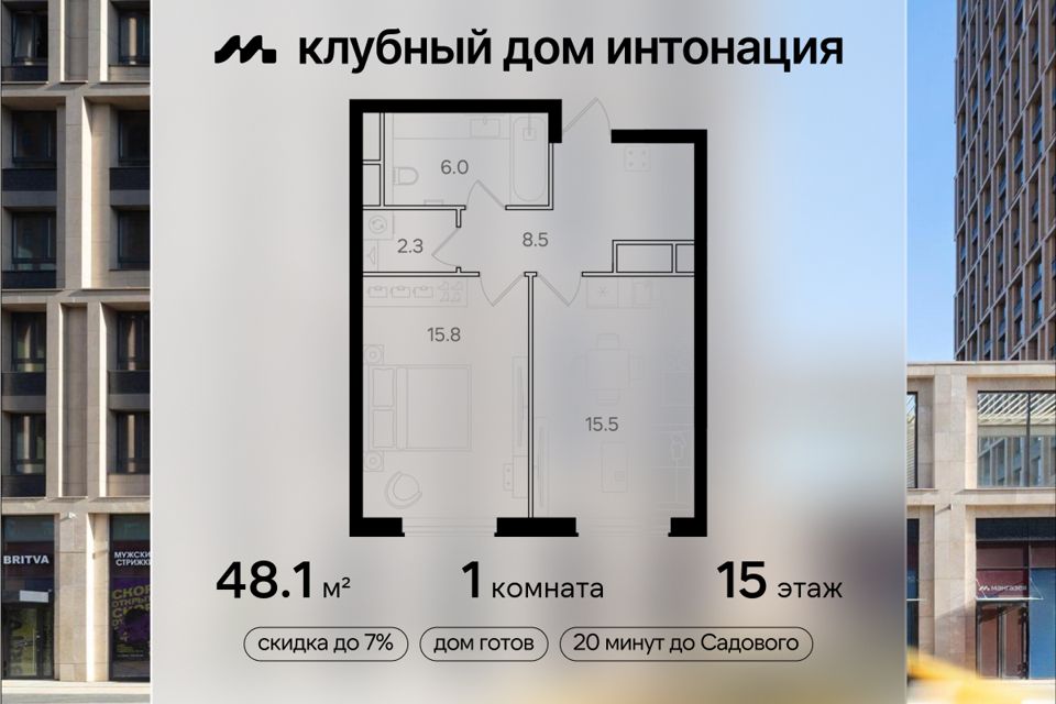 Продаётся 1-комнатная квартира, 48.1 м²