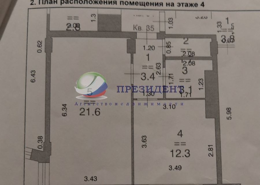 Продаётся 1-комнатная квартира, 42.1 м²