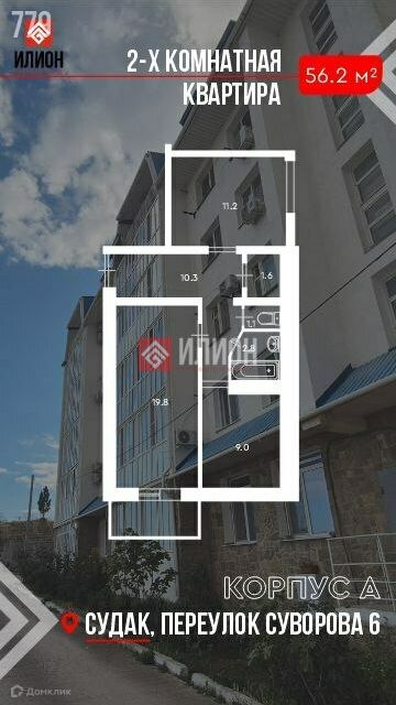 Продаётся 2-комнатная квартира, 55.2 м²