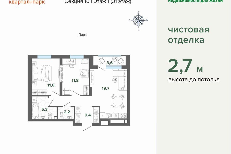 Продаётся 2-комнатная квартира, 63.9 м²