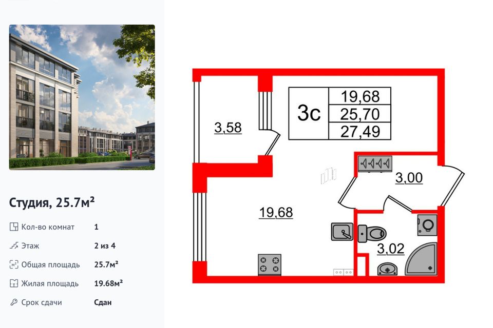 Продаётся студия, 25.7 м²