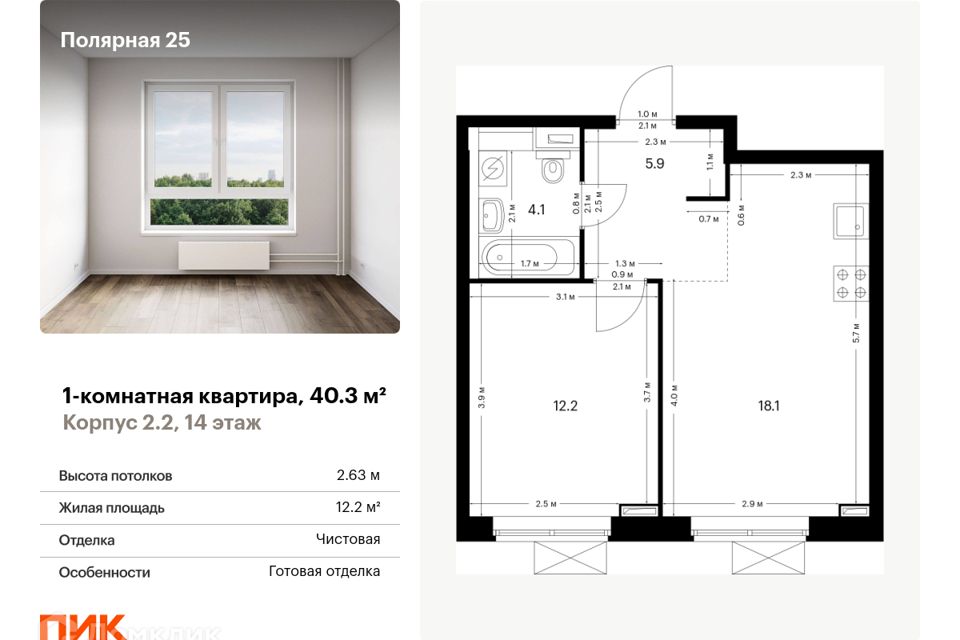 Купить Студию В Москве Полярная 25