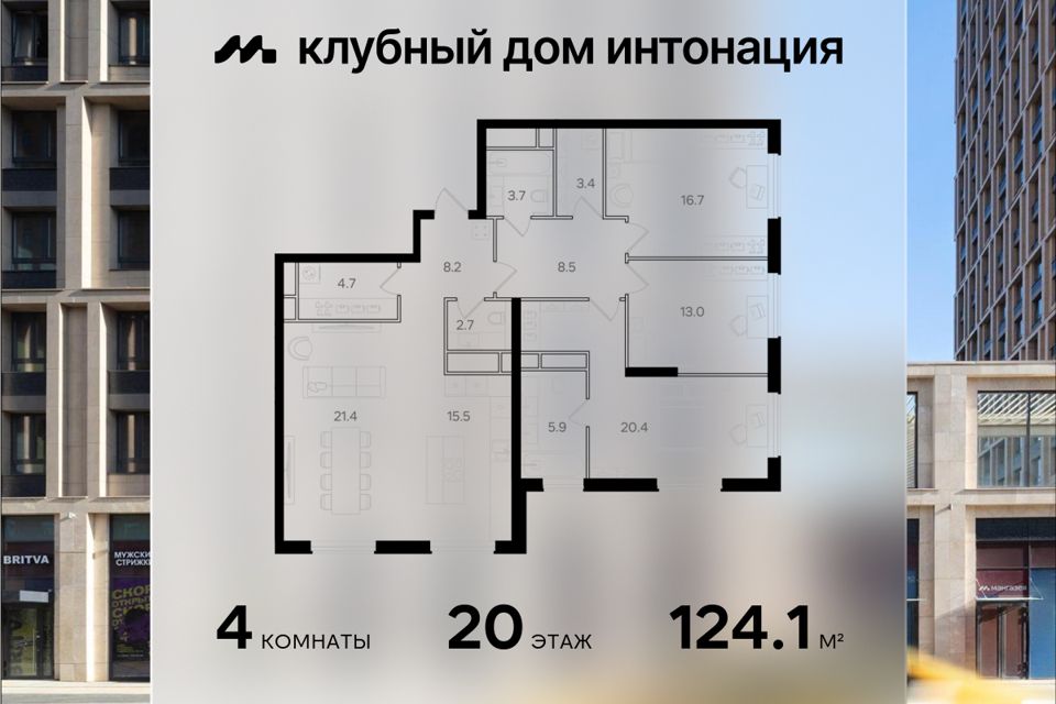 Продаётся 4-комнатная квартира, 124.1 м²