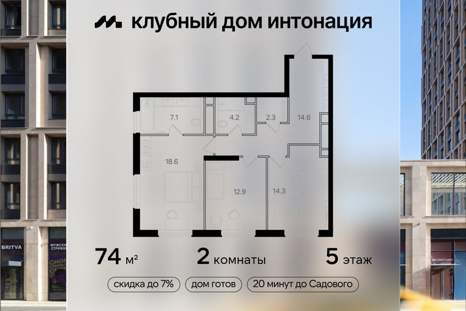 Продаётся 2-комнатная квартира, 74 м²