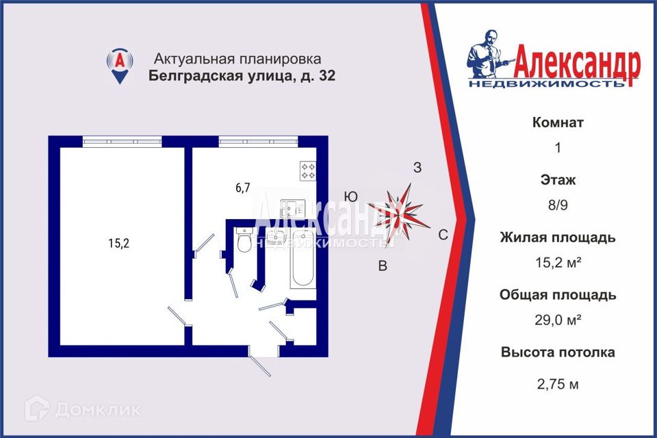 Продаётся 1-комнатная квартира, 29 м²