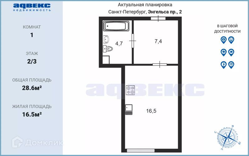 Продаётся студия, 28.6 м²