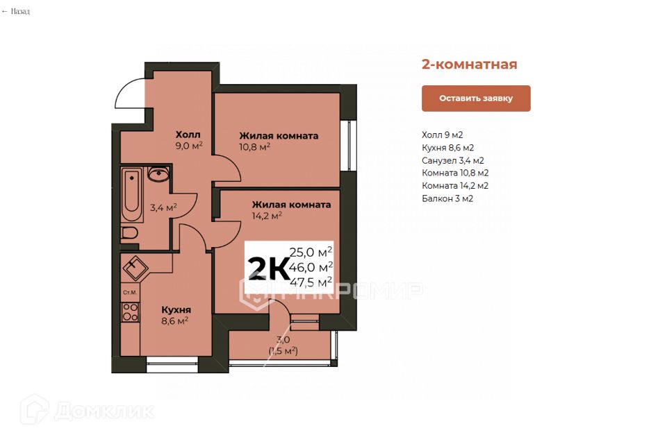 Продаётся 2-комнатная квартира, 47.5 м²