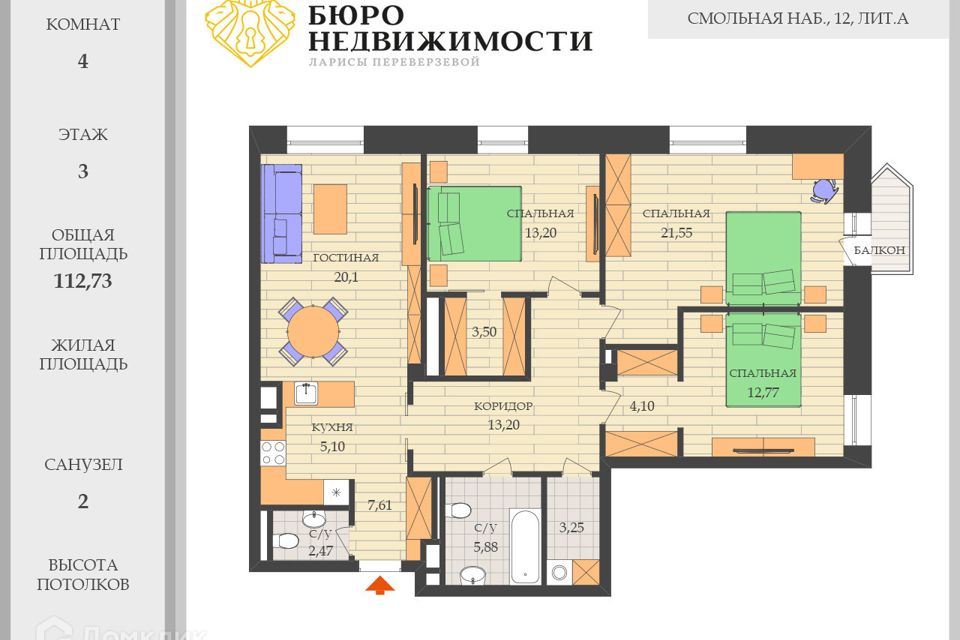 Продаётся 3-комнатная квартира, 112 м²