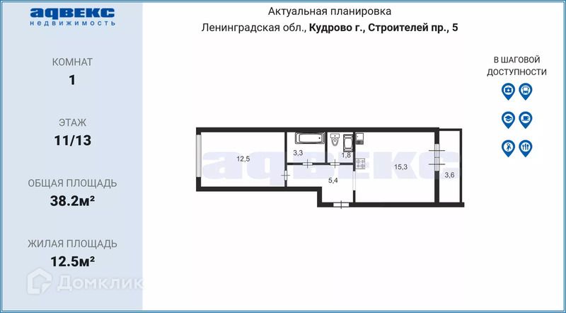 Продаётся 1-комнатная квартира, 38.2 м²