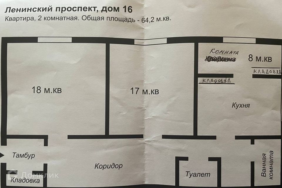 Продаётся 2-комнатная квартира, 64.2 м²
