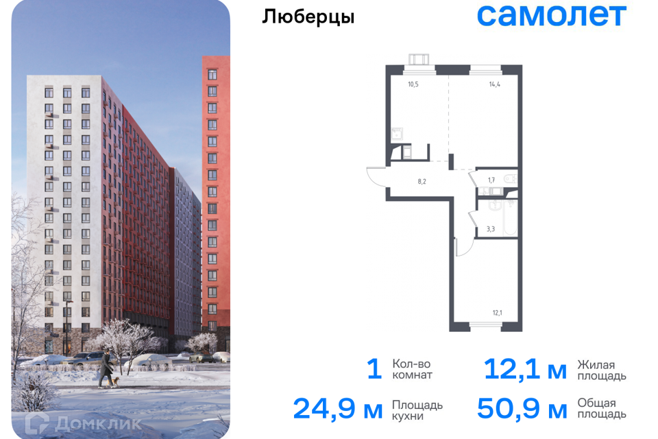 Продаётся 1-комнатная квартира, 50.9 м²