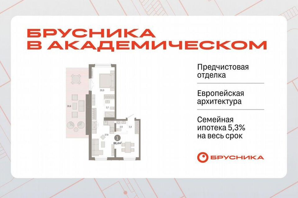 Продаётся 1-комнатная квартира, 83.9 м²