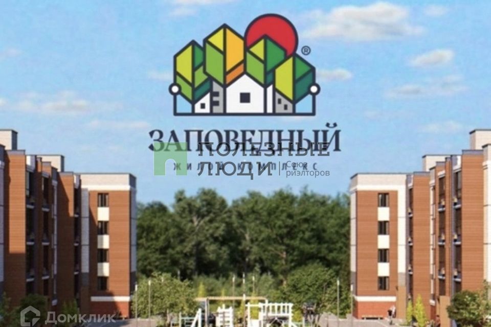 Купить Квартиру В Красный Химик 2