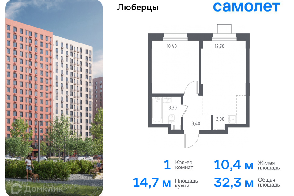 Продаётся 1-комнатная квартира, 32.3 м²