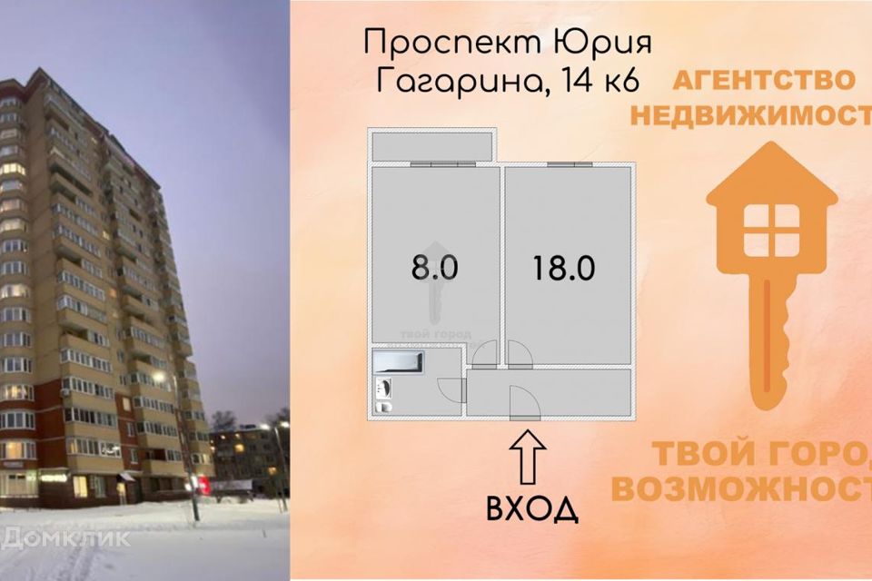 Продаётся 1-комнатная квартира, 32.3 м²
