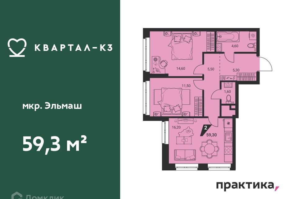 Продаётся 2-комнатная квартира, 59.3 м²