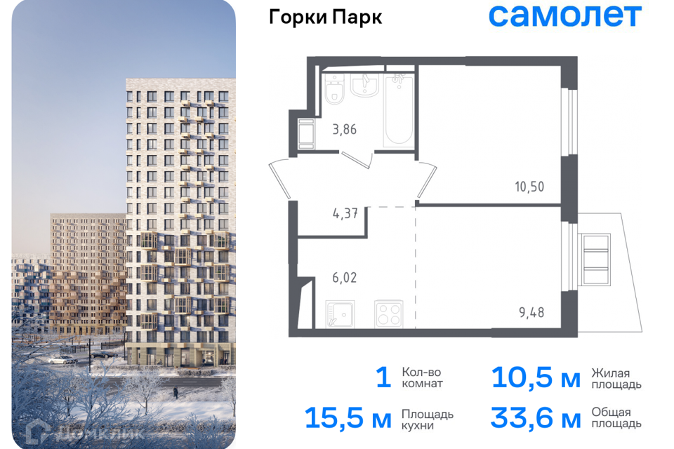 Продаётся 1-комнатная квартира, 33.6 м²