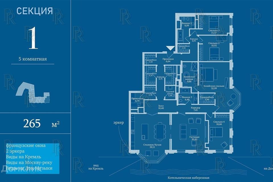 Продаётся 5-комнатная квартира, 266 м²