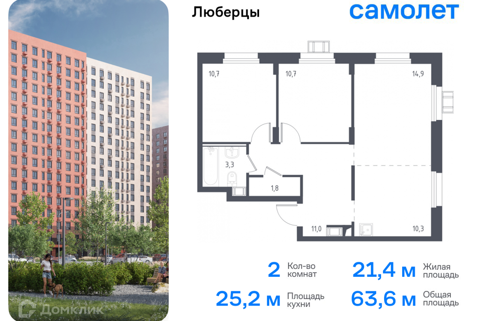 Продаётся 2-комнатная квартира, 63.6 м²