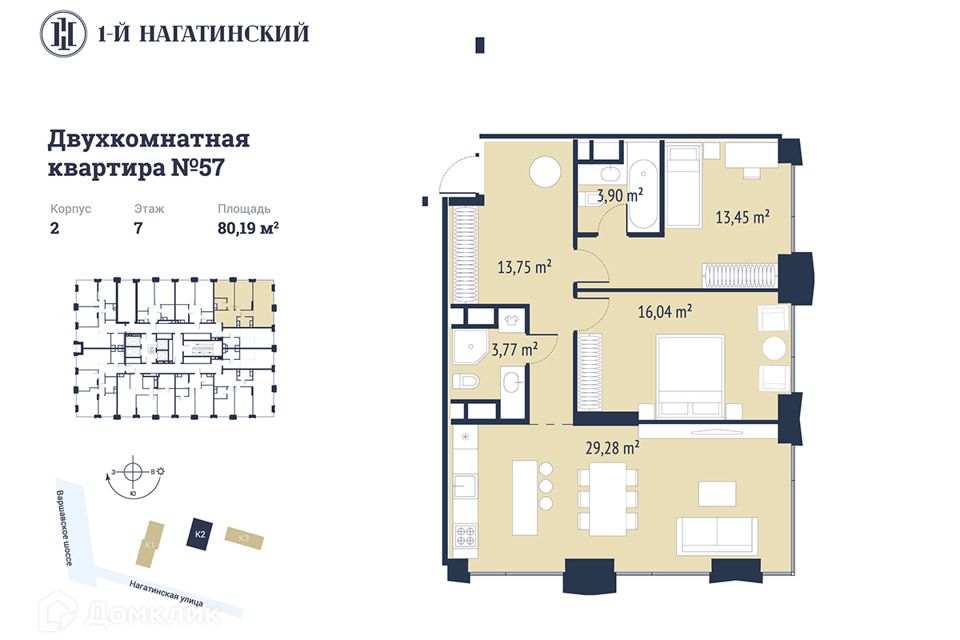 Варшавская 3 мебельная фурнитура