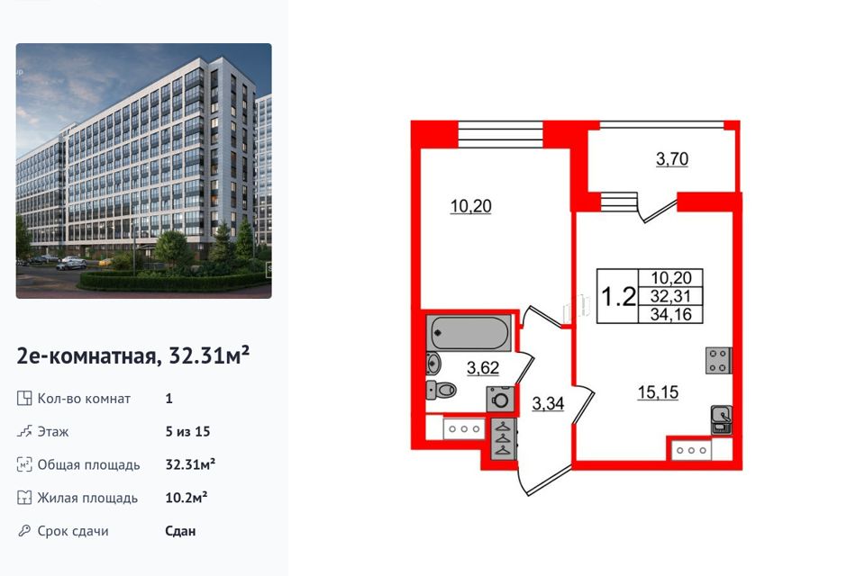 Продаётся 1-комнатная квартира, 32.31 м²
