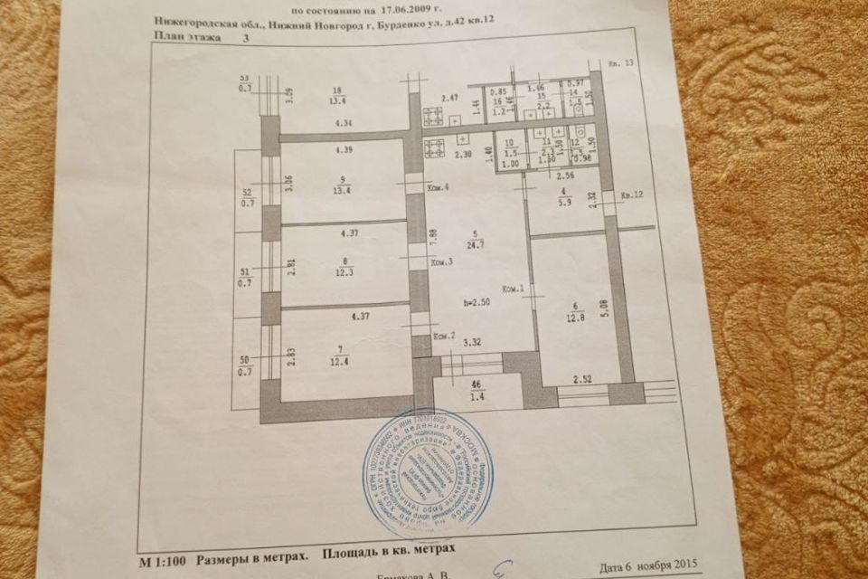 Продаётся комната в 4-комн. квартире, 12.8 м²
