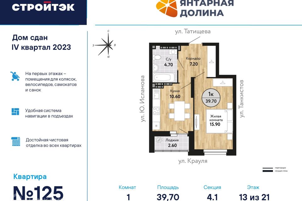 Продаётся 1-комнатная квартира, 40.12 м²