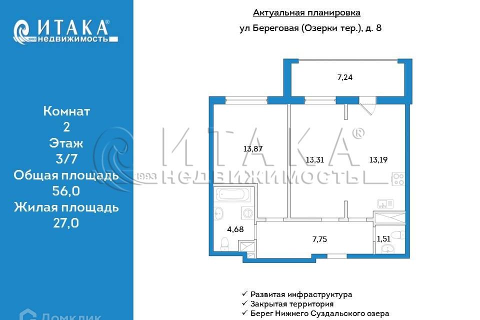 Продаётся 2-комнатная квартира, 56 м²
