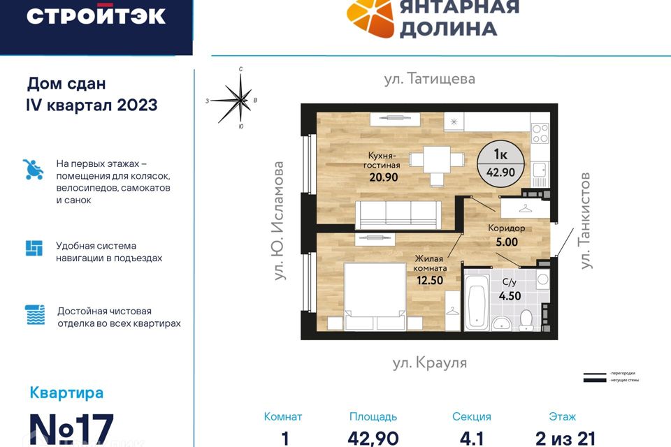 Продаётся 1-комнатная квартира, 43.33 м²
