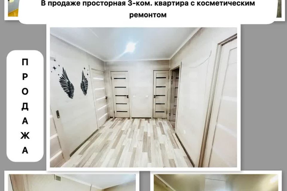 Продаётся 3-комнатная квартира, 61.8 м²