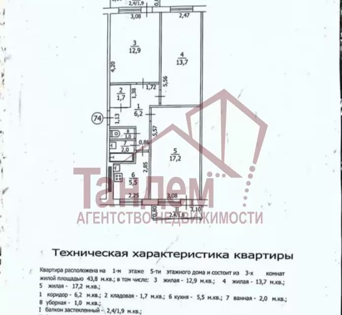 Продаётся 3-комнатная квартира, 64 м²