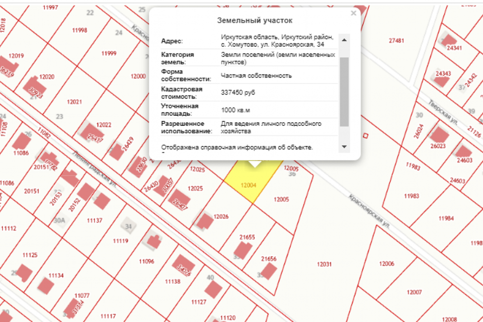 Кадастровая карта хомутово иркутский