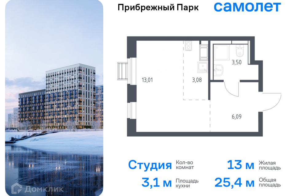 Продаётся студия, 25.4 м²