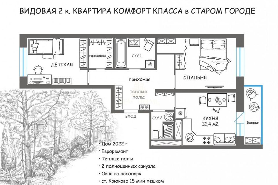 Купить 2к Квартиру К165 Зеленоград