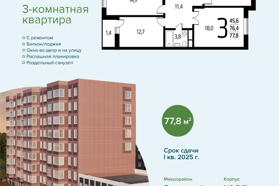 Новые Ватутинки Купить Квартиру Заречный