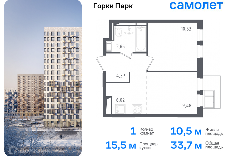 Продаётся 1-комнатная квартира, 33.7 м²