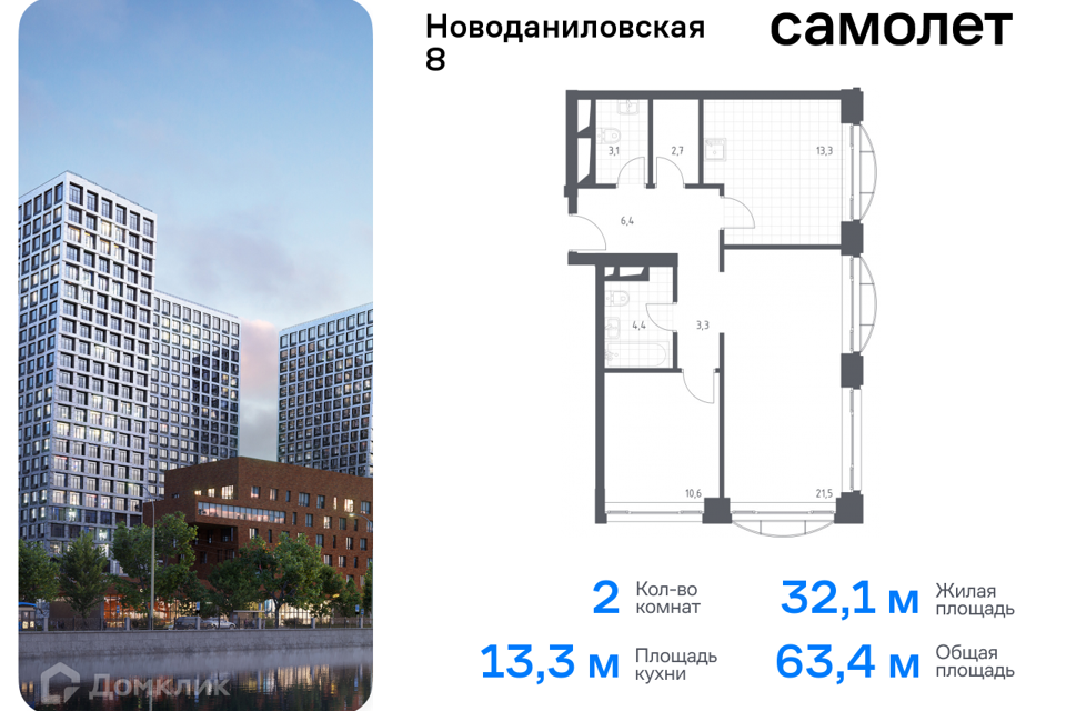 Продаётся 2-комнатная квартира, 63.4 м²