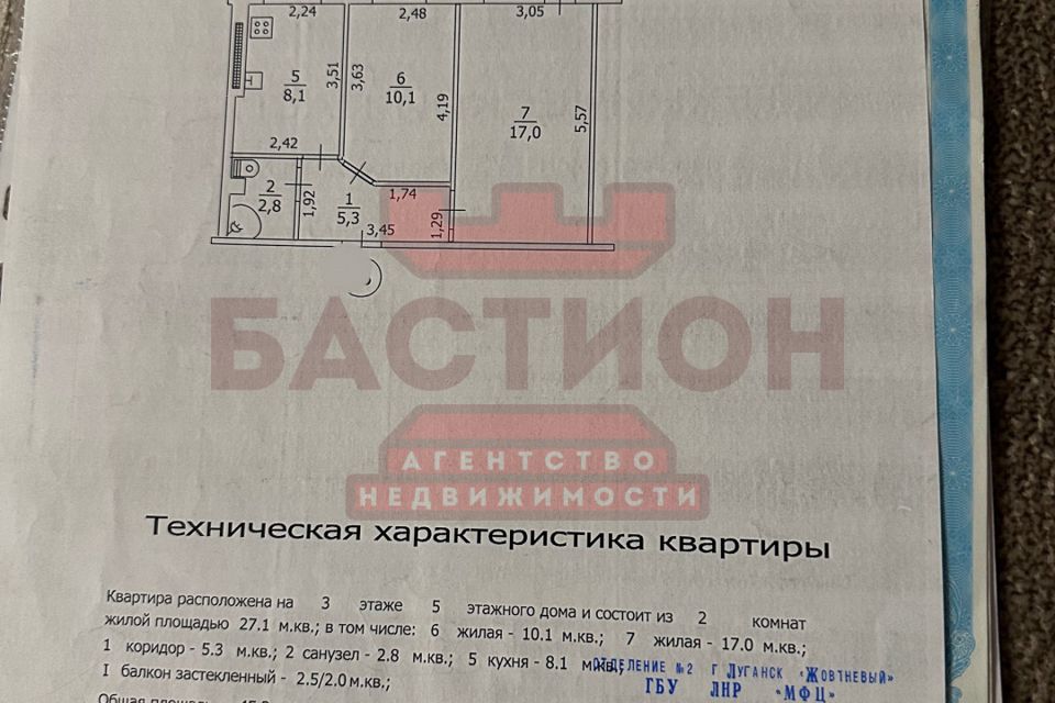 Продаётся 2-комнатная квартира, 45 м²