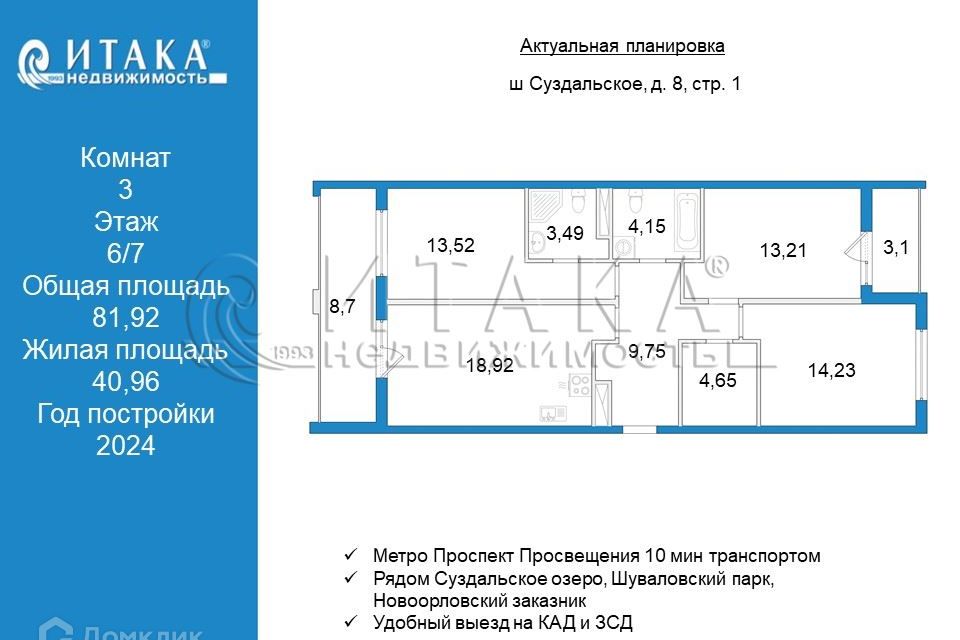 Продаётся 3-комнатная квартира, 81.92 м²