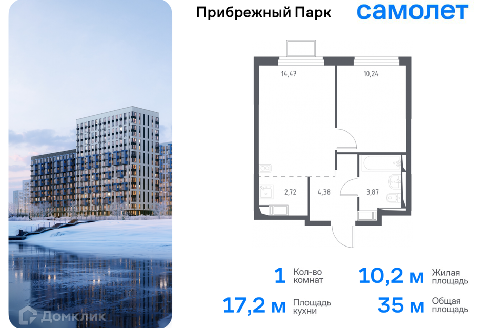 Продаётся 1-комнатная квартира, 35 м²